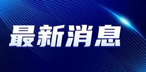 关于最新:Rookie的CBA吗的信息 关于最新:Rookie的CBA吗的信息